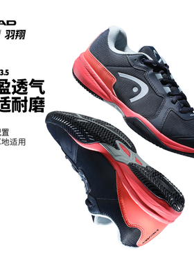 HEAD海德青少年网球鞋儿童专业网球运动鞋男童Sprint 3.5  275303