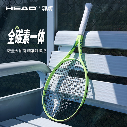 HEAD海德全碳素网球拍L3