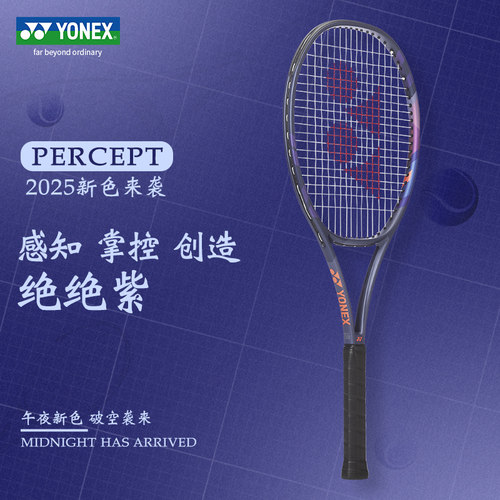YONEX尤尼克斯网球拍PERCEPT GAMEyy深藏青新色正品全碳素进阶拍