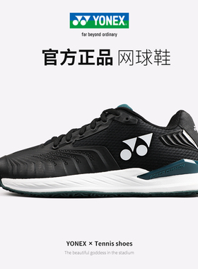YONEX尤尼克斯专业网球鞋男瓦林卡专业运动鞋比赛训练SHTE4MACEX