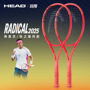 HEAD海德L4网球拍Radical 2025新款专业拍张之臻弗里茨同款全碳素