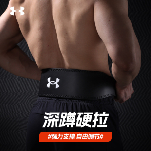 安德玛牛皮健身腰带男力量举杠杆扣深蹲硬拉专业运动器械训练护腰