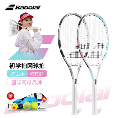 百保力初学男女网球拍