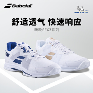 SFX3 babolat百宝力专业男网球鞋 ALL COURT全场地网球鞋 30S20529