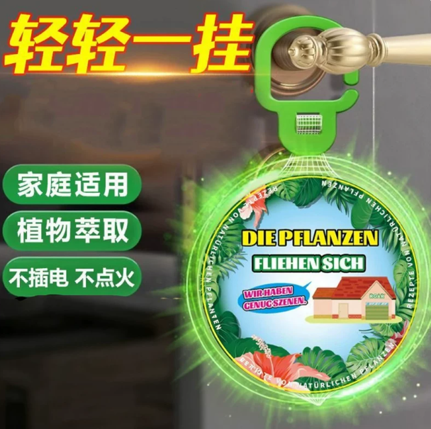 室内外趋避神器挂件香薰适用多种场景植物萃取m