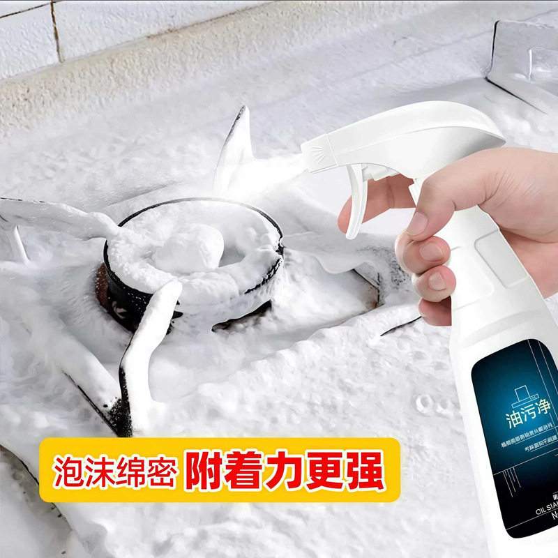 油污净 油烟机清洗剂厨房灶台清洁剂家庭装w