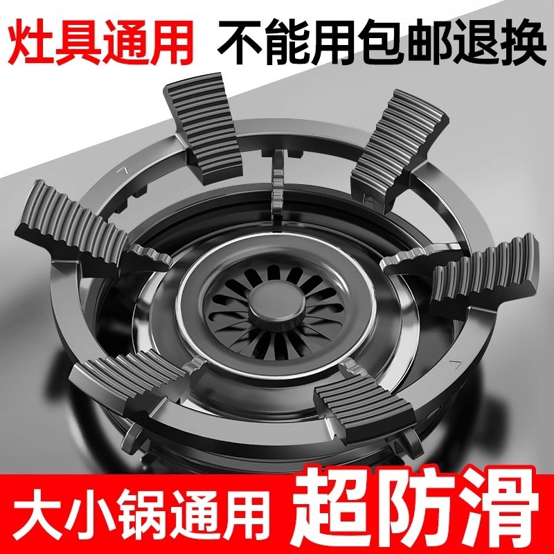 煤气灶防滑架子铸钢辅助家用防滑支架子天然气燃气炉灶架通用芊w