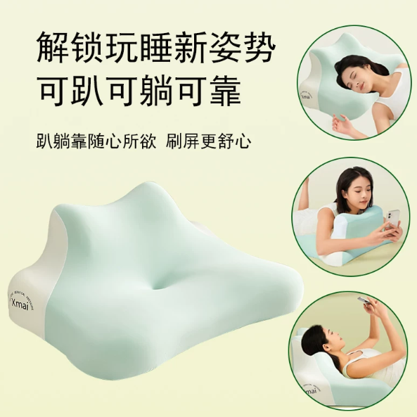 记忆棉多功能枕芯床上趴睡枕可仰卧俯卧玩手机护颈椎枕记忆枕头m