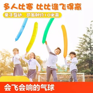 【升级加厚】超可爱放屁虫冲天气球叫冲天长条升空火箭科学实验qw