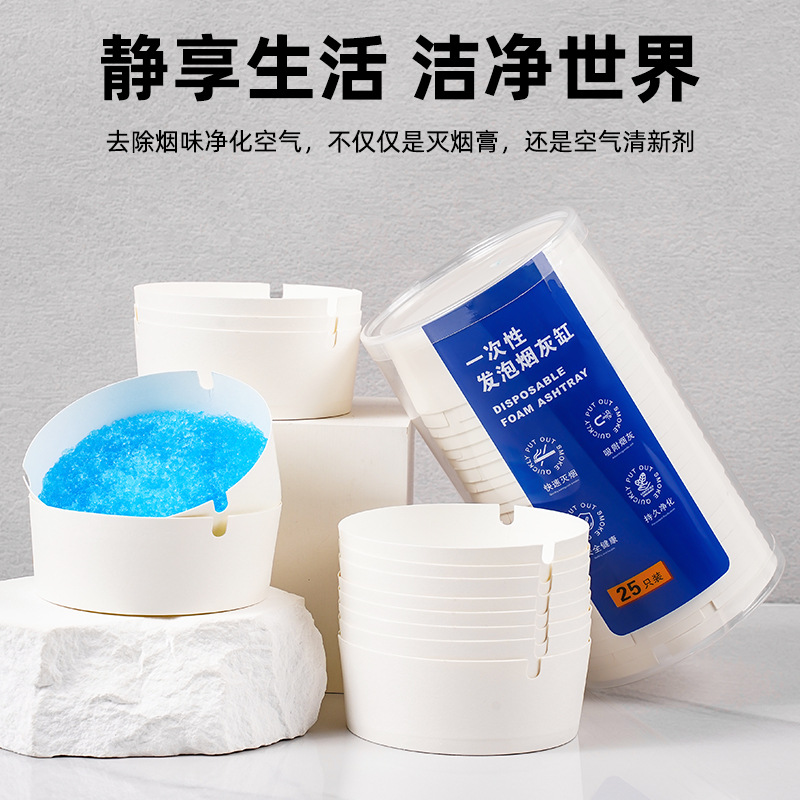 一次性加厚加硬烟灰缸自带灭烟沙防烟味飞灰办公室客厅适用