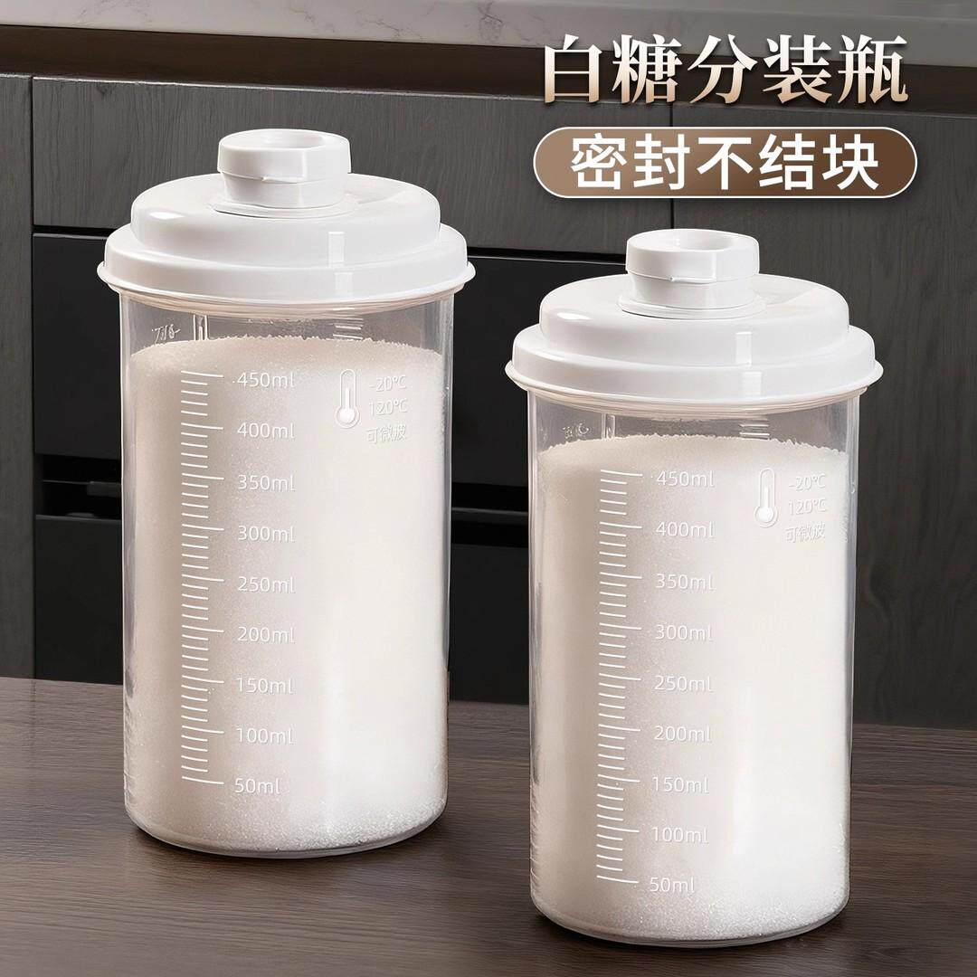 白糖分装瓶塑料密封储存罐子厨房家用红糖白砂糖食品级防潮收纳w