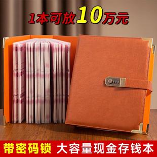 10万大容量密码锁存钱本超厚纸币现金纪念钞人民币收藏收纳册m