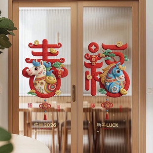 【裸眼5D】马年静电窗花贴2026新年快乐装饰橱窗玻璃装饰窗花w