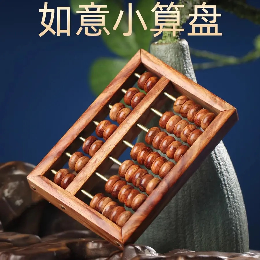 保真海南黄花梨海黄原木如意算盘木雕摆件实木红木客厅乔迁礼品w