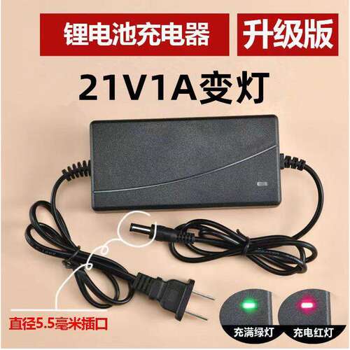 18V-98VF锂电池充电器 电动工具手电钻充电器 角磨电锯扳手直充w