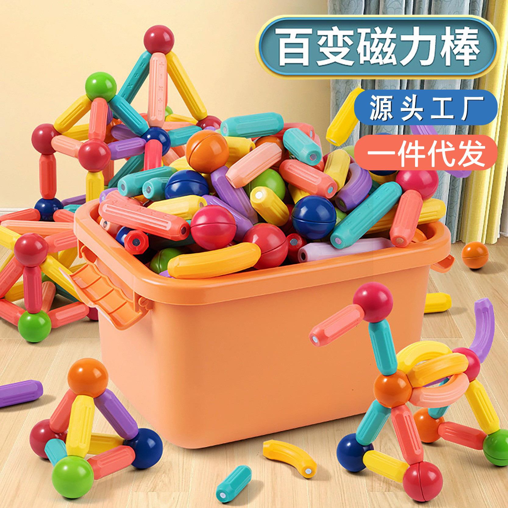 3D百变磁力棒男孩女孩宝宝智力拼图6儿童益智积木拼装玩具磁铁w