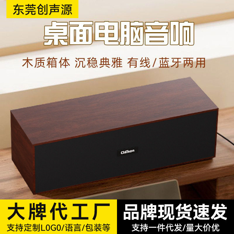 高端木质蓝牙音响有线迷你双喇叭大音量家用桌面台式笔记本音箱w