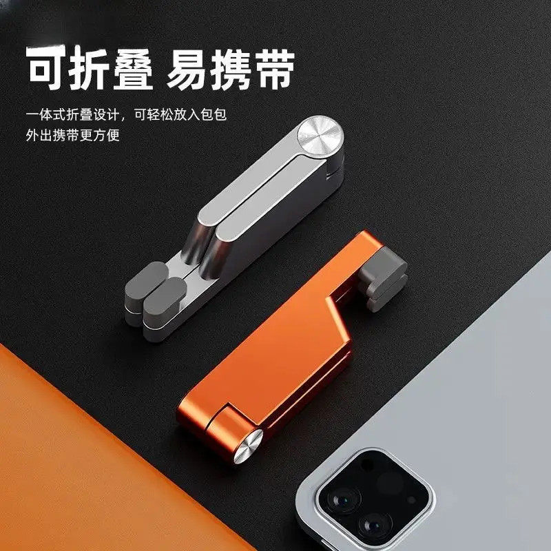 手机金属支架铝合金懒人便携可折叠桌面平板通用迷你小巧折叠m