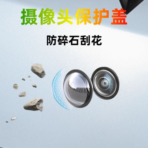 汽车专用摄像头保护盖360全景影像镜头膜罩车用品大全改装小配件m