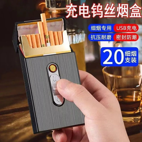 多功能户外充电烟盒打火机一体防风便携户外通用创意个性工具w