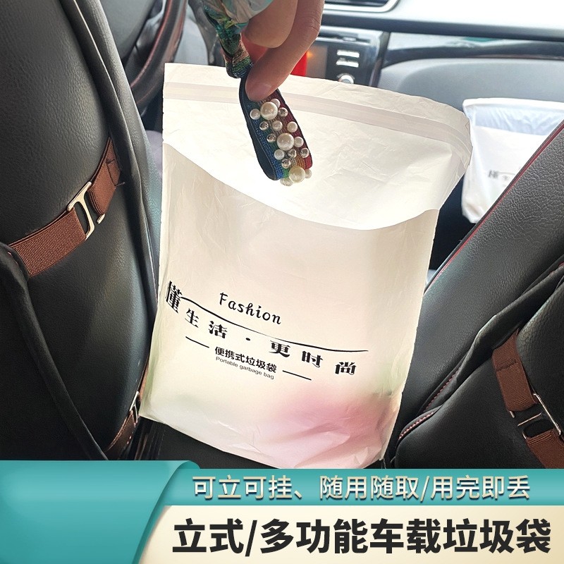 新款车载垃圾袋自立式车内垃圾桶粘贴式时尚车载清洁袋y,汽车用品/电子/清洗/改装,车载垃圾桶/袋,淘宝优惠券,粉丝福利购,淘宝优惠卷