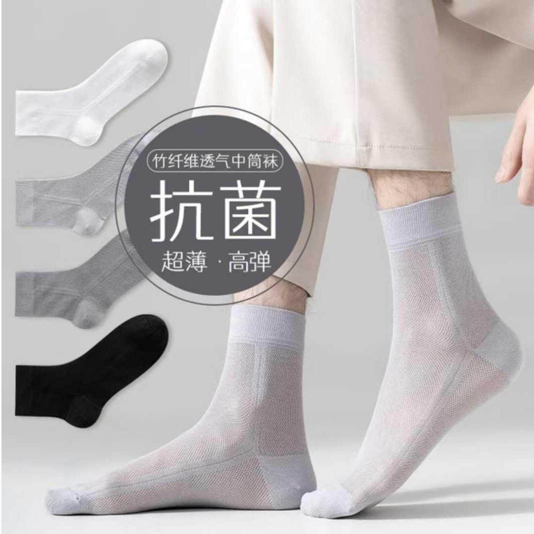【超薄 透气 防臭】夏季男士新疆棉超薄网眼袜 舒适耐穿不起球w