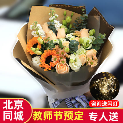 混搭香槟玫瑰花束向日葵花束鲜花速递生日同城配送北京小时达