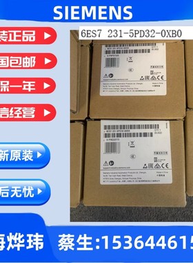 6ES7231-5PD32-0XB0模拟输入SM 1231现货6ES72315PD320XB0保内