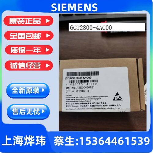 收发器RF360TEPOXY卡西门子