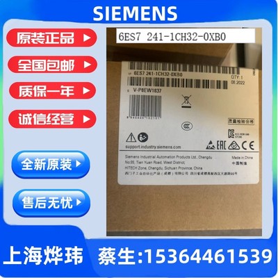 通信模块CM1241RS422/485西门子