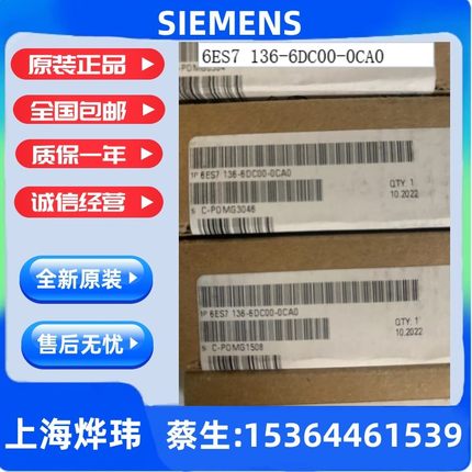6ES7136-6DC00-0CA0F-DQ 8X24VDC/0.5A PP 6ES71366DC000CA0x现货