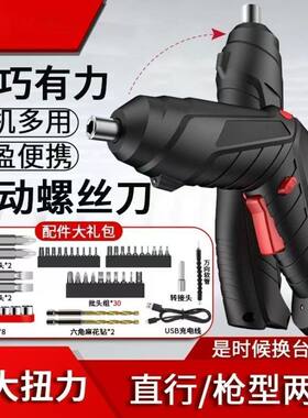 电动螺丝刀工具盒套装