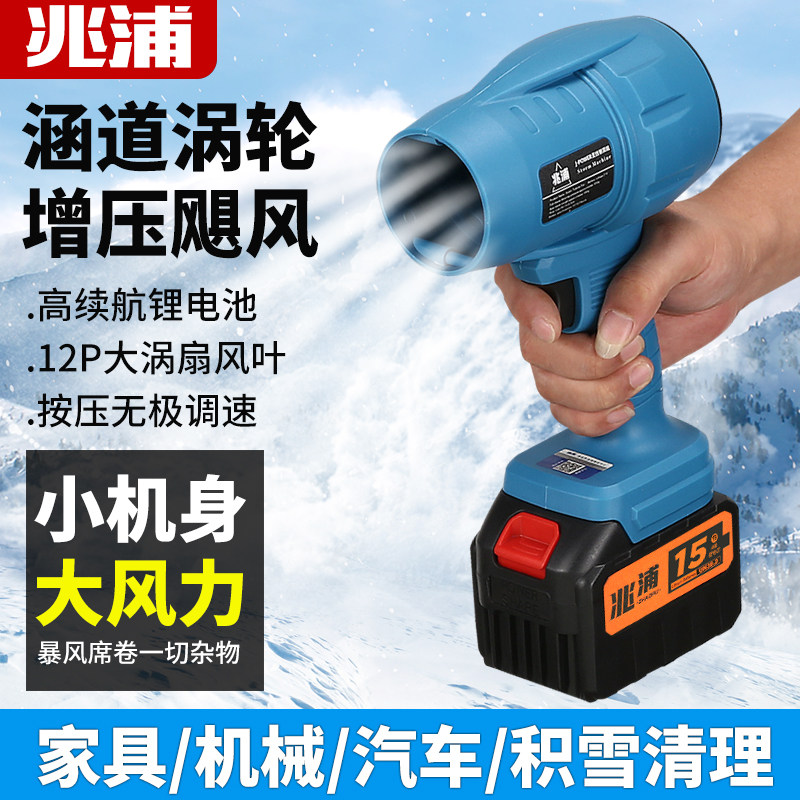 涵道暴力涡轮风扇强力吹风机洗车吹水锂电工业吹灰尘大功率鼓风机