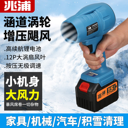 无线手持多功能暴风机