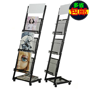 包邮报纸架 杂志报刊架书报架 学校办公室资料展示架宣传架报刊架