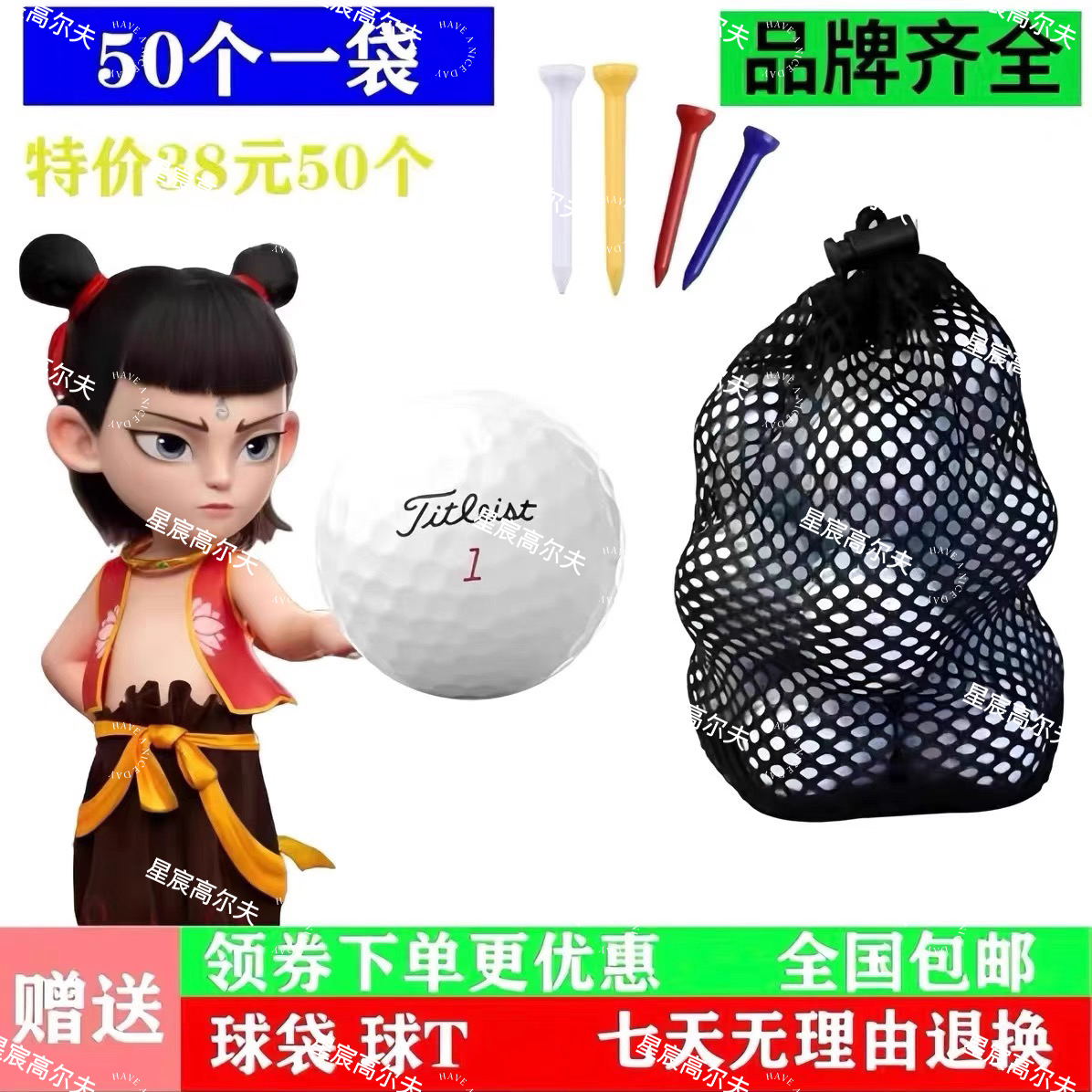 高尔夫球Titleist Prov1v1x三层四层球泰勒梅五层球下场比赛包邮