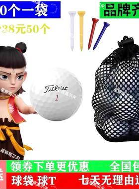高尔夫球Titleist Prov1v1x三层四层球泰勒梅五层球下场比赛包邮