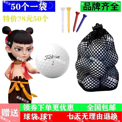 高尔夫球Titleist Prov1v1x三层四层球泰勒梅五层球下场比赛包邮
