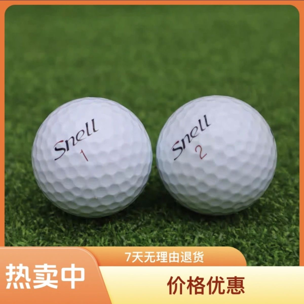 高尔夫球二手球四层球韩国球Snell 远距离比赛下场包邮