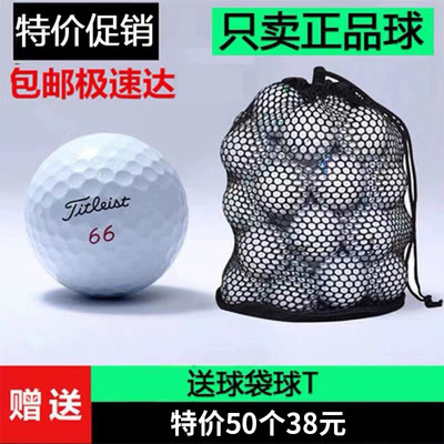 包邮高尔夫球二手球titleist prov1v1x 三层四层五层球下场比赛球