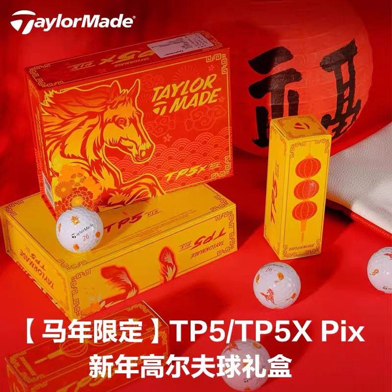 Taylormade泰勒梅高尔夫球2026年新款马年生肖纪念限量版五层球