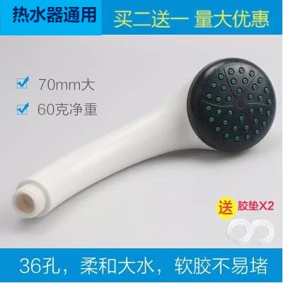 热水器各类通用淋浴花洒买二送一