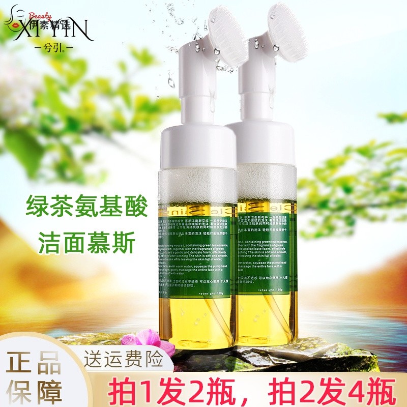 洗面奶卸妆洁面慕斯泡沫控油绿茶二合一深层清洁学生男女士氨基酸