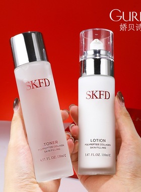 SKFD胶原蛋白靓肤填充水湿敷补水保湿水乳精华水乳液滋润修护清爽