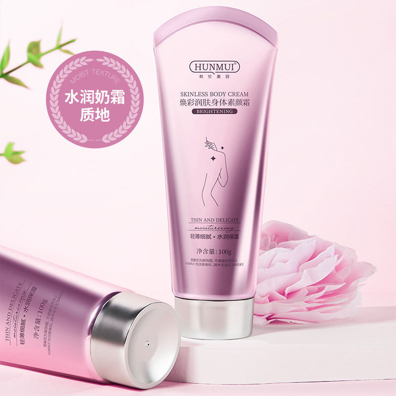 焕采水光身体乳素颜霜滋润补水清爽身体霜润肤乳奶油质全身不油腻