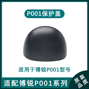 适配博锐星际陨石P001式男士剃须刮胡刀配件刀头磁性保护盖星际黑