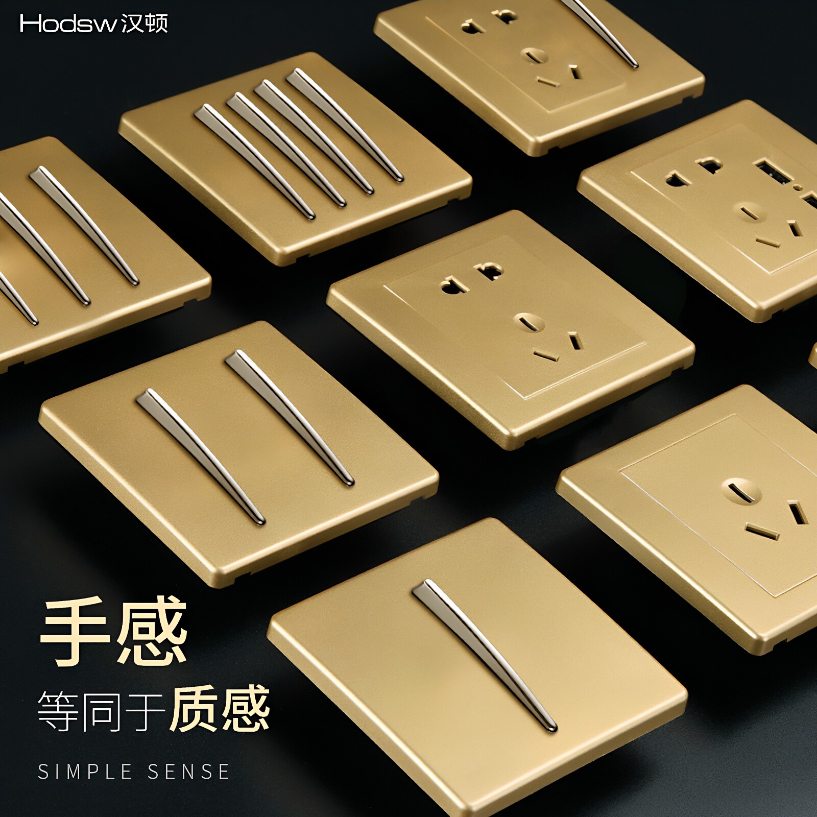 【补贴】开关插座面板C3金沙面现代主题酒店时尚开关装饰按钮