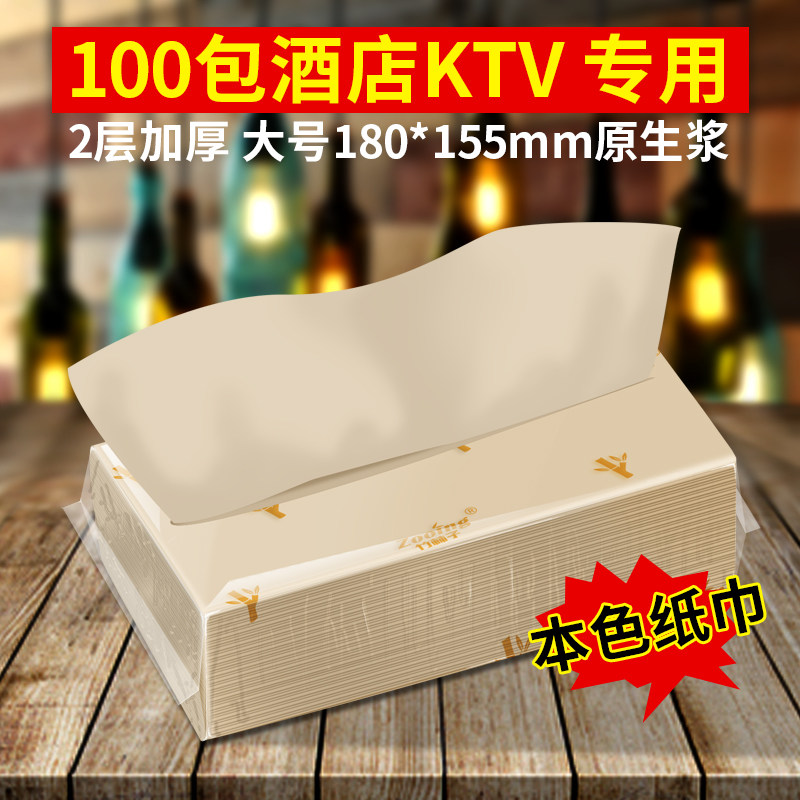 自然纯商用抽纸面巾纸整箱KTV酒店用纸卫生纸婴儿纸巾车载抽纸巾