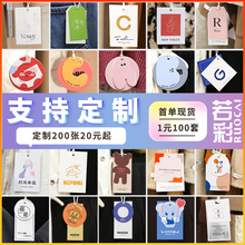 吊牌定制logo服装店衣服高档女装价格标签童装小卡片产品挂牌现货商标订做订制卡头吊卡设计定做印刷打印加急