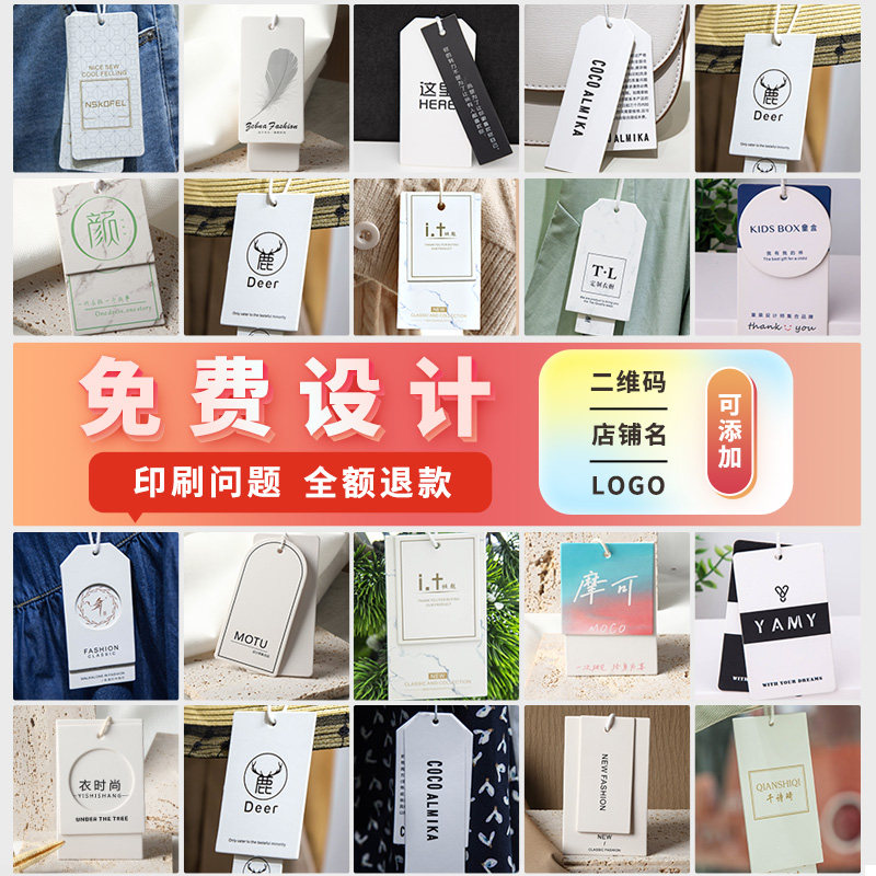 服装店吊牌定制定做女装挂牌衣服标签订制免费设计logo卡片男女童